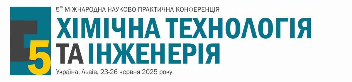 Заява Оргкомітету щодо проведення конференції у 2025 році